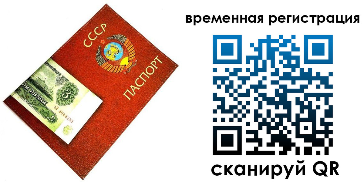 прописка регистрация в Кирсанове
