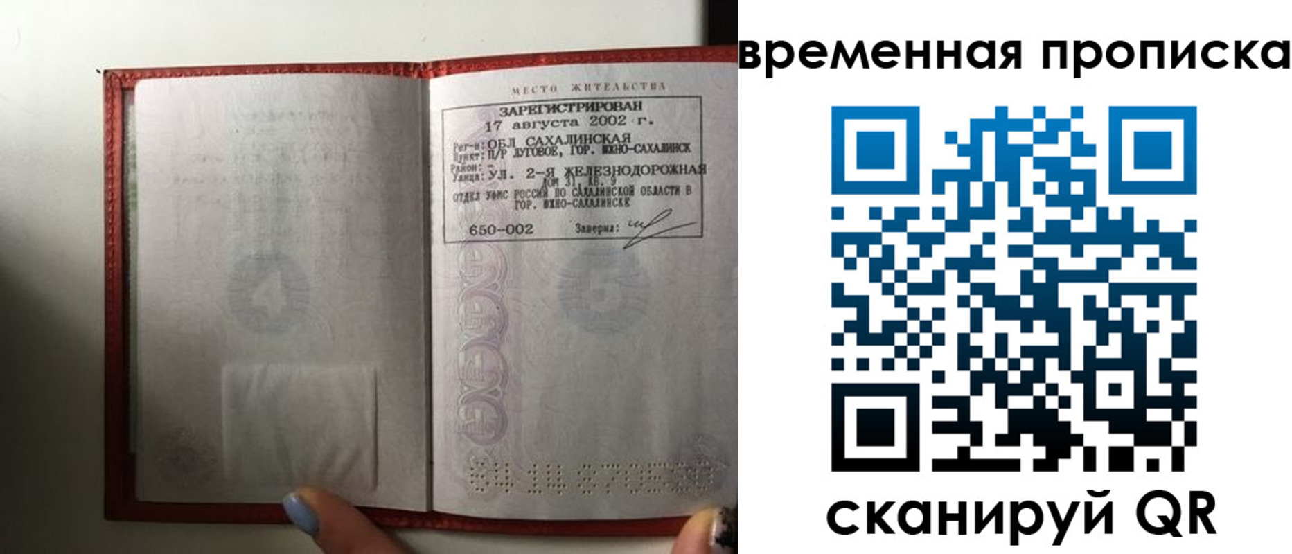 временная регистрация в квартире в Кирсанове