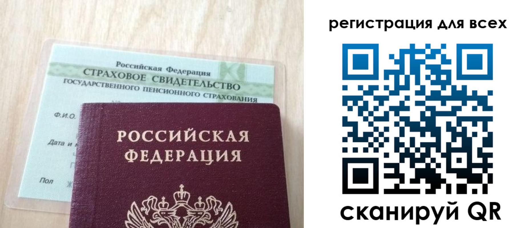 прописка в Кирсанове