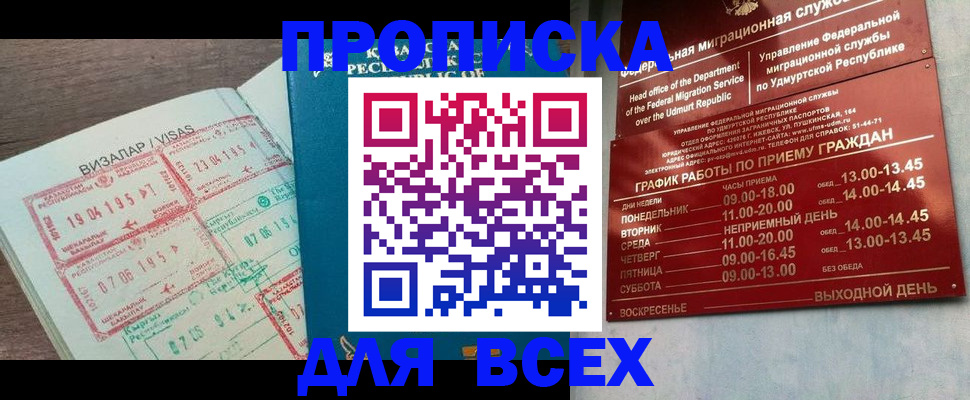 временная регистрация поиск в Кирсанове