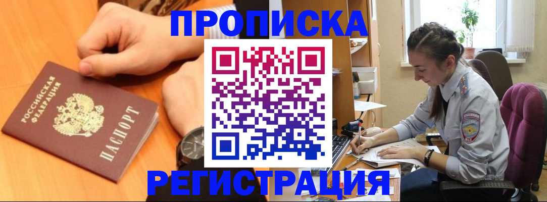 прописка для военкомата в Кирсанове