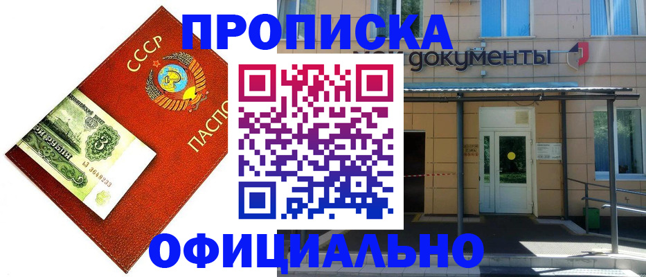 прописка для школы в Кирсанове