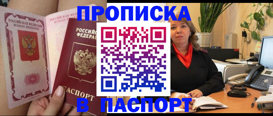 прописка поиск в Кирсанове