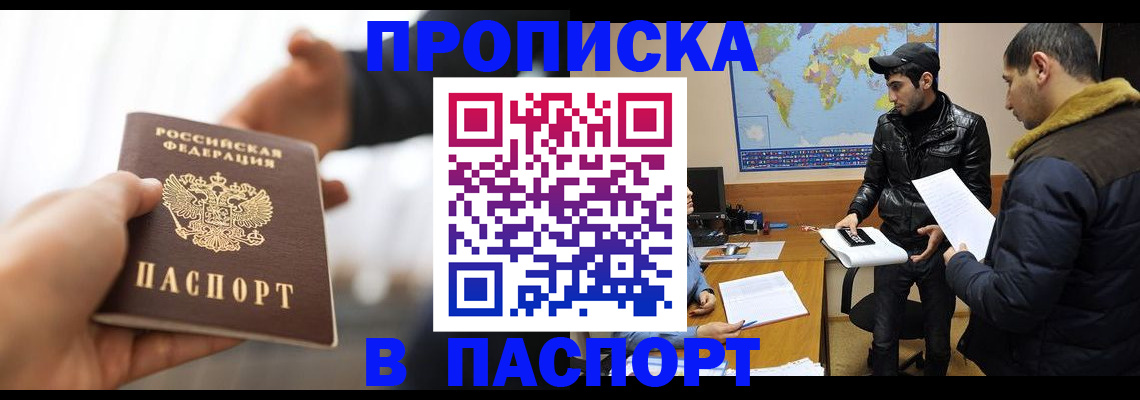 найти адрес прописки в Кирсанове